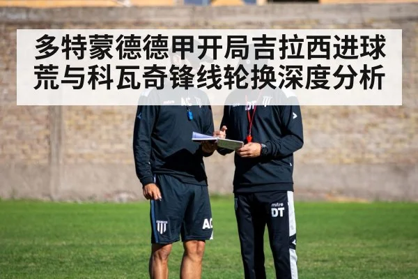 football coach tactics board