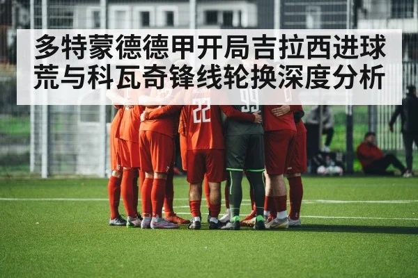 soccer team huddle strategy