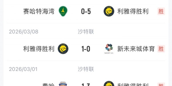 kaiyun-利雅得胜利客战阿科多首发：C罗领衔，马内、菲利克斯、科曼先发